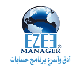 برنامج حسابات و مخازن Ezee Manager