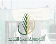 #التقاعد": بدء استقبال طلبات "ضم إلى #التأمينات" إلكترونياً بعد أسبوعين