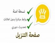 تحميل تحديث واتس اب الذهبي احدث اصدار 2020 Whatsapp Gold ضد الحظر