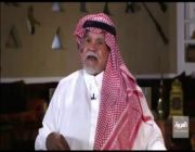 الحلقة الكاملة الأمير بندر بن سلطان