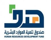 تعاون بين "هدف" و"دسر" لتطوير رأس المال البشري في المجال الصناعي السعودي
