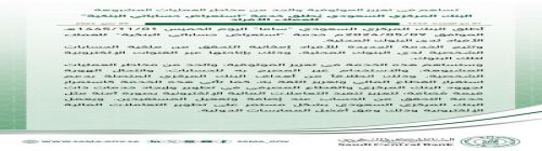 البنك المركزي السعودي يُطلق خدمة "استعراض حساباتي البنكية" للعملاء الأفراد