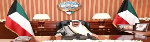 أمير الكويت يعلن حل مجلس الأمة وتوقيف العمل ببعض بنود الدستور