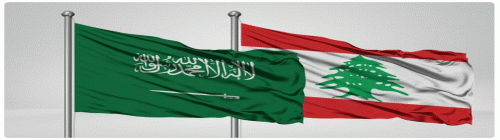 السعودية إلى جانب لبنان.. دور تاريخي ودعم لسيادته ووحدة أراضيه