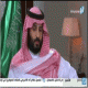 اللقاء الكامل للأمير محمد بن سلمان على قناة الإخبارية السعودية